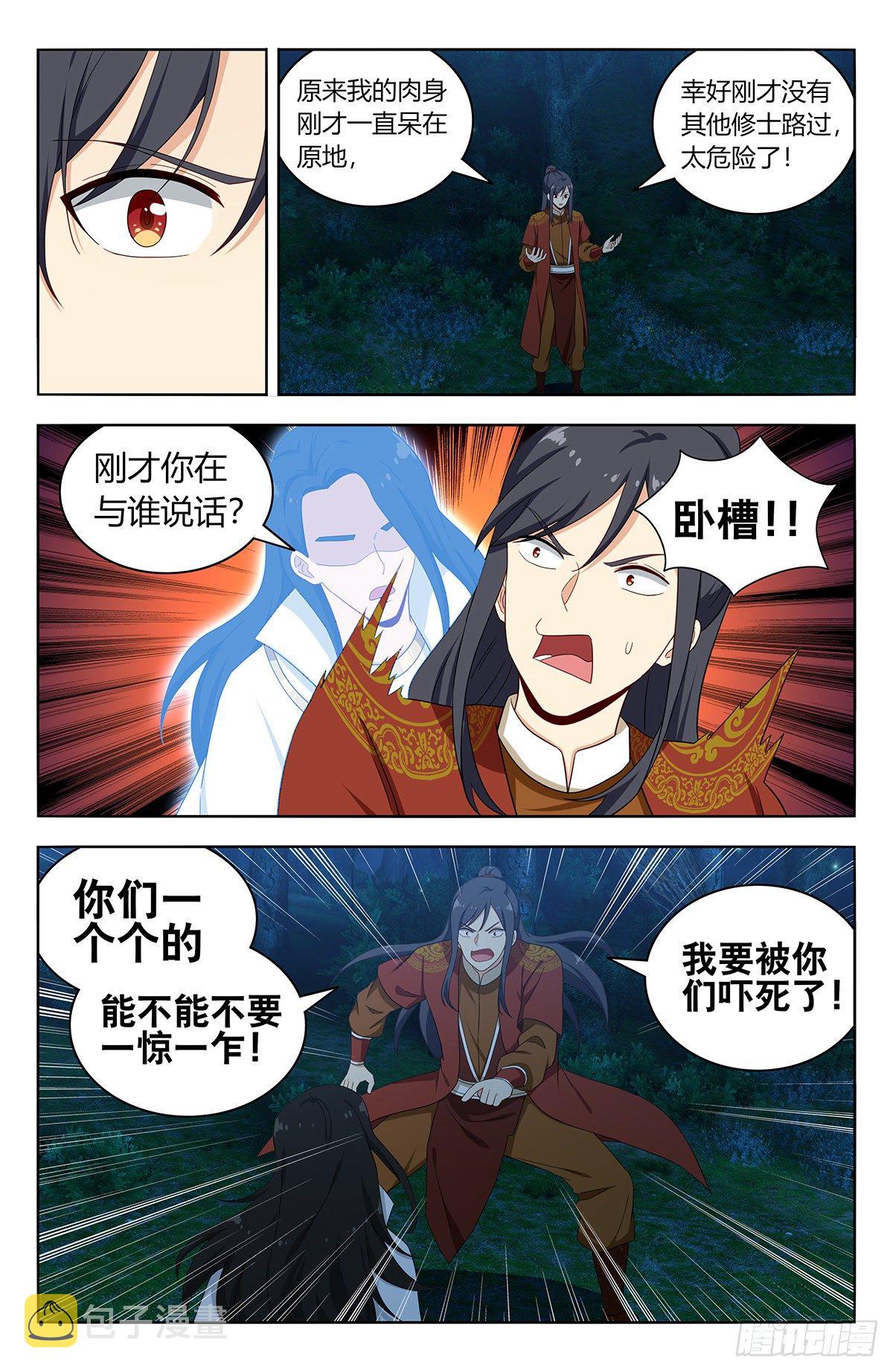 580嘎儿的真身5