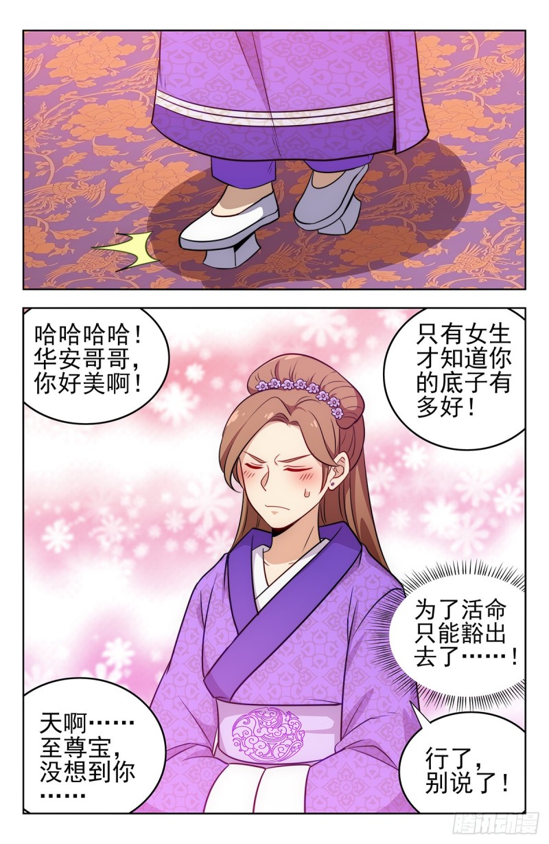240女装大佬8