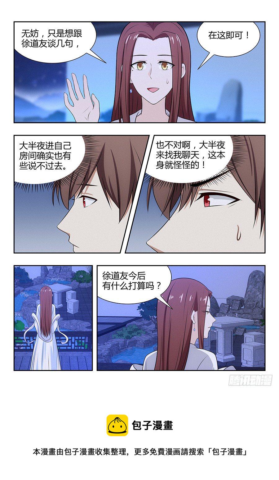 032不愿意11
