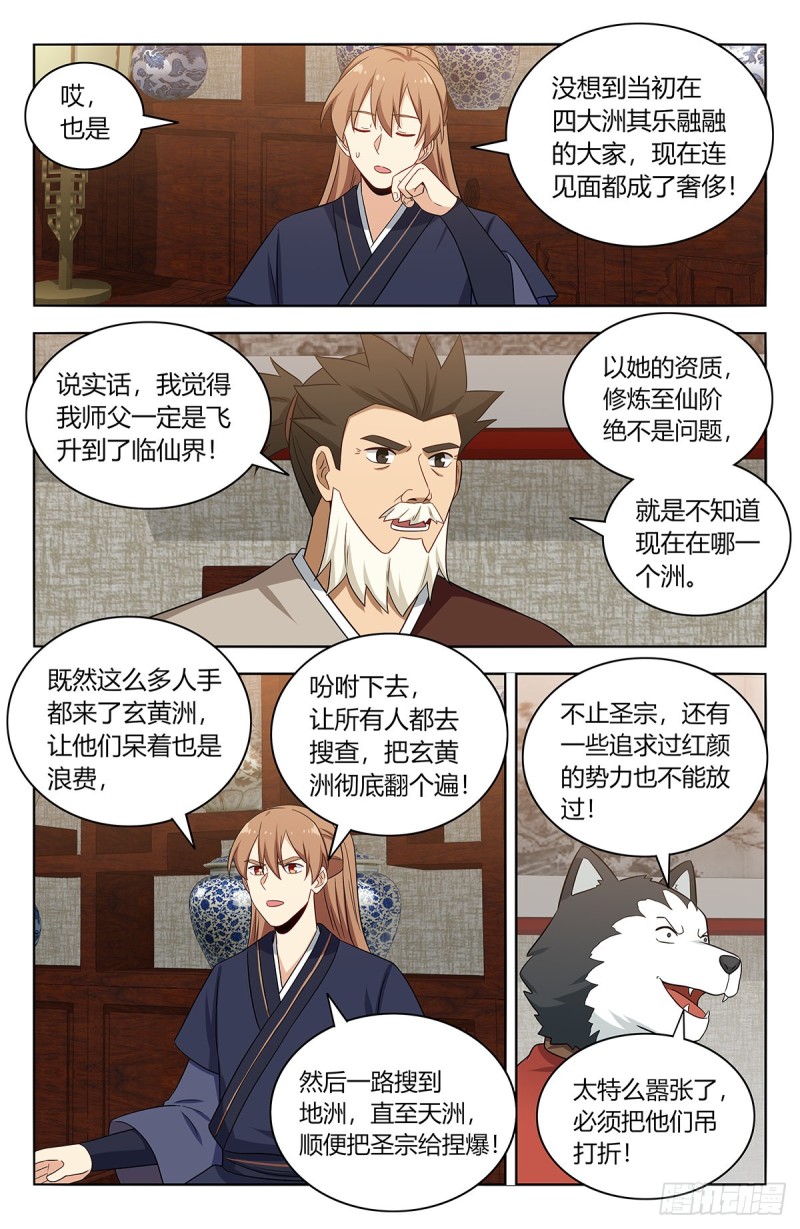 414天洲往事9