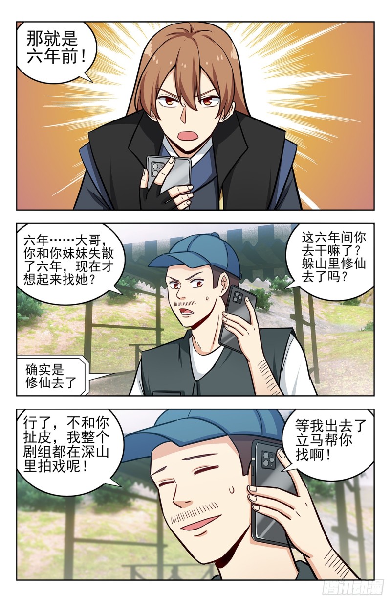 249星际漫游5