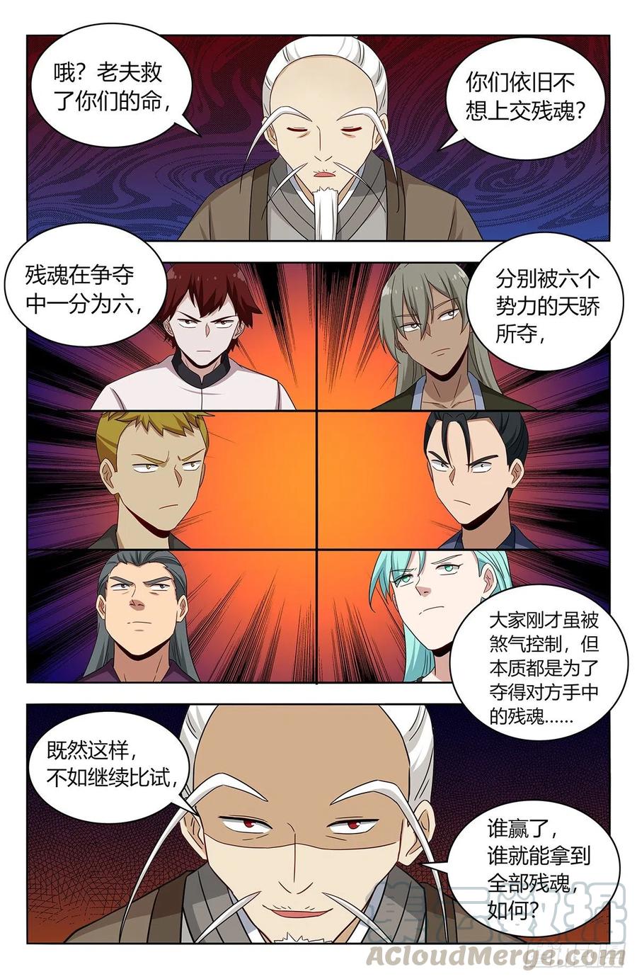 438神灵战场12