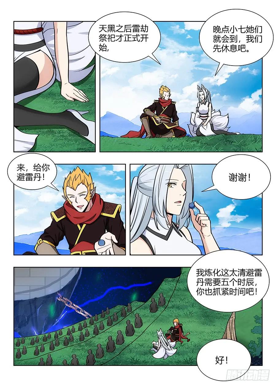 072卑鄙的虎王3