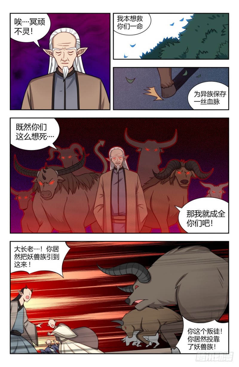 146千钧一发5