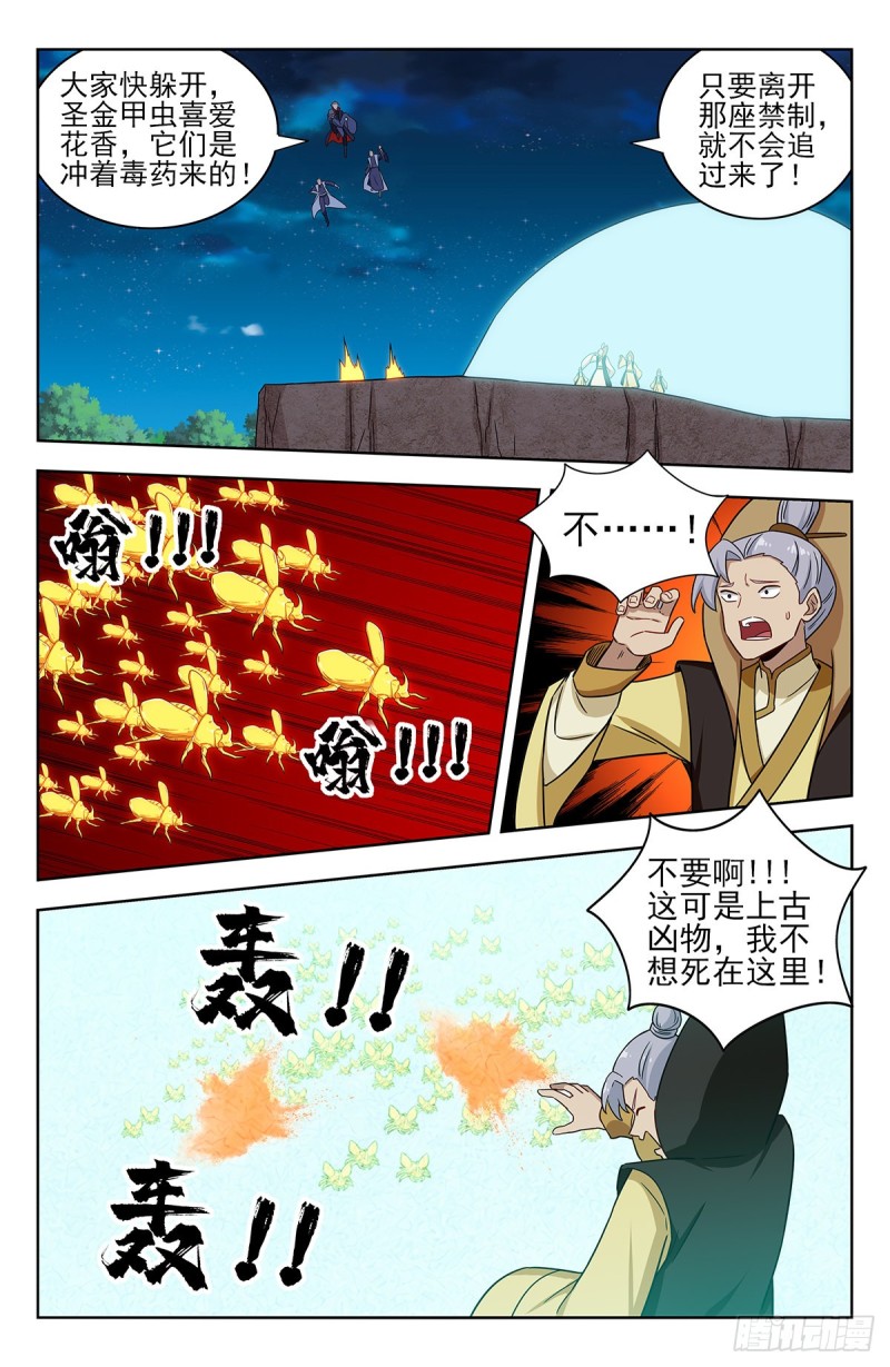 353大善人徐缺6