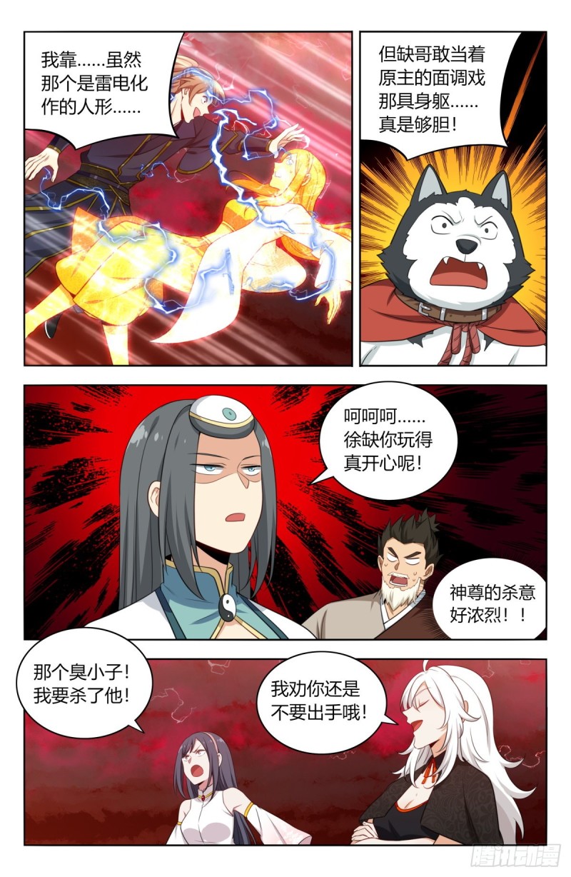 501永真仙帝1