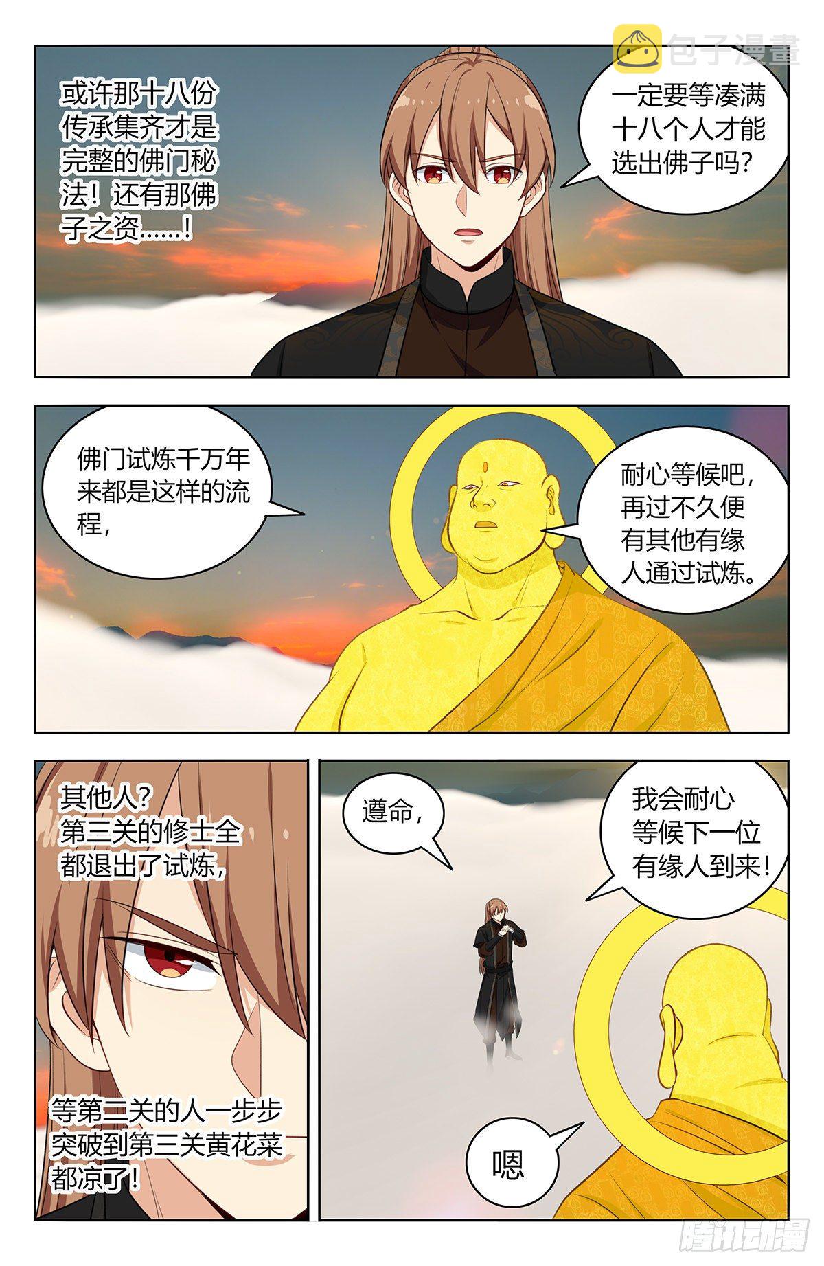 568古佛传承2