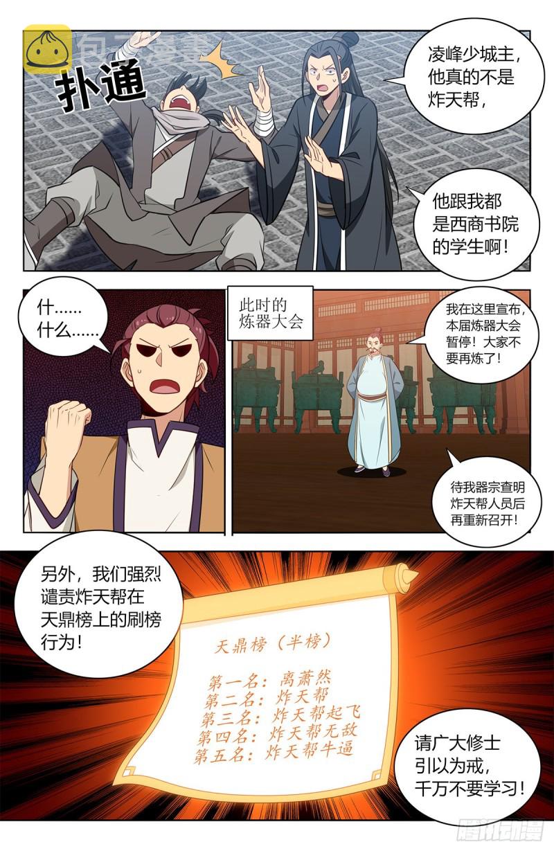 392刷榜行爲12