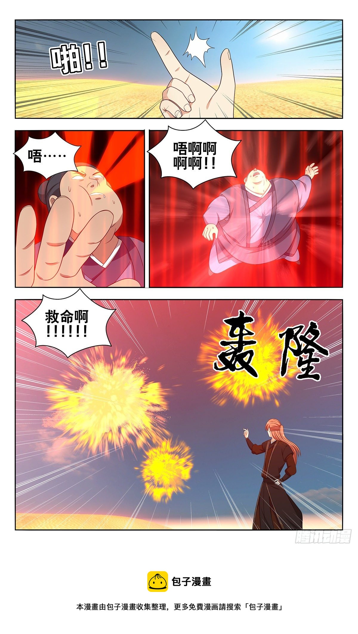 561天门追兵12