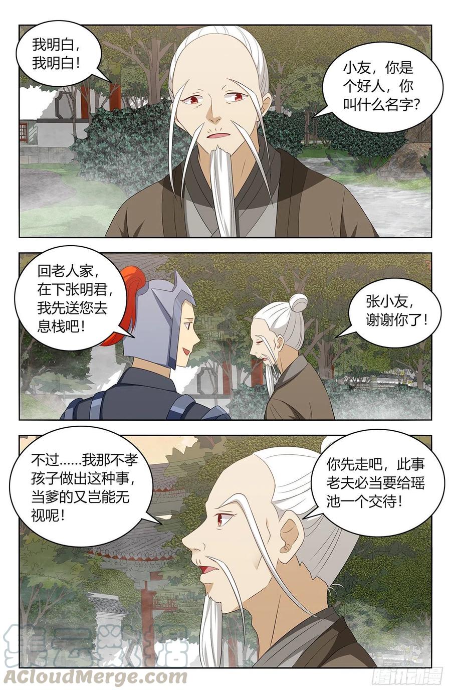 432孤寡老人？12