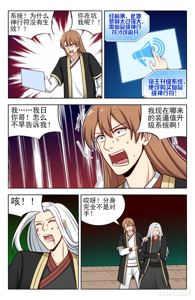 191偷了就跑！7