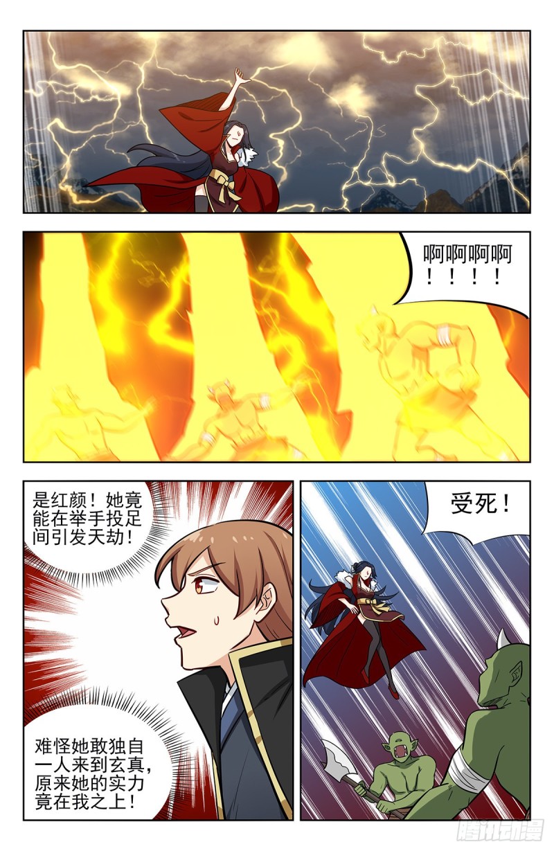 254对战天兽族！6
