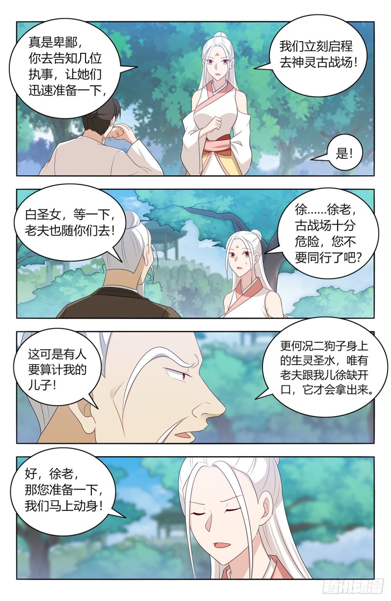 437坏事传千里9