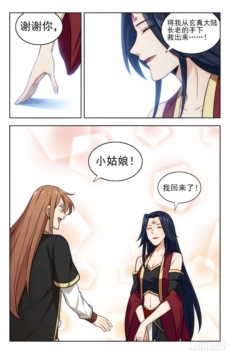223恢复记忆12