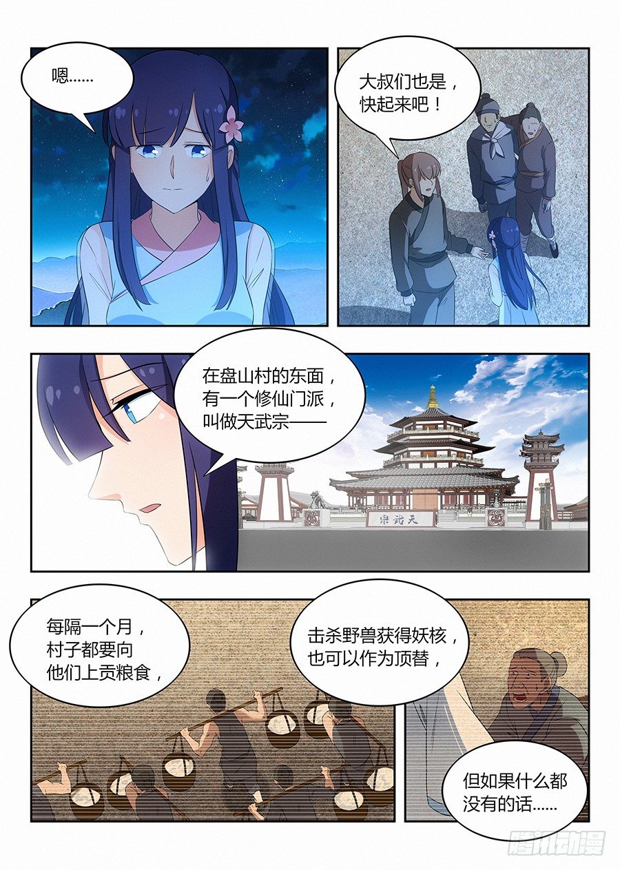 010大难临头4