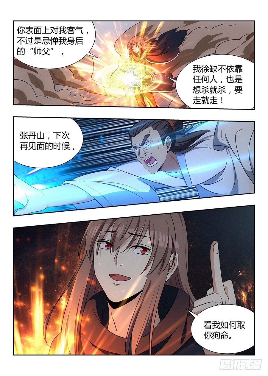 025天武宗末路14