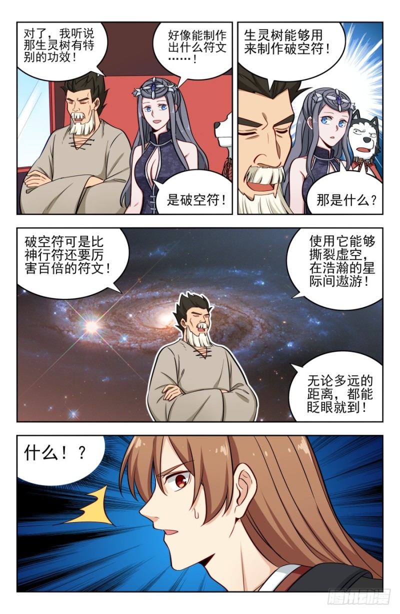 197系统之怒！8