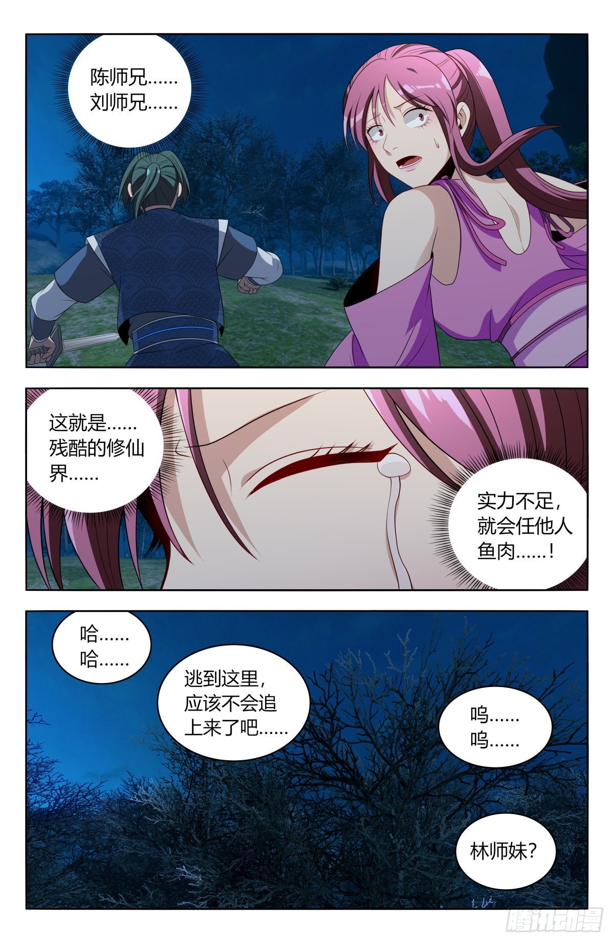 番外篇-0214