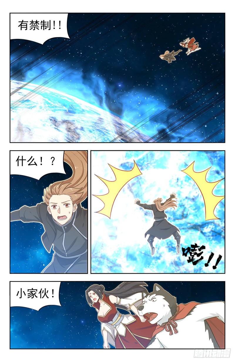 293肉身突破大气层2