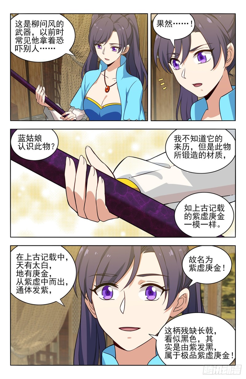 369系统削弱？12
