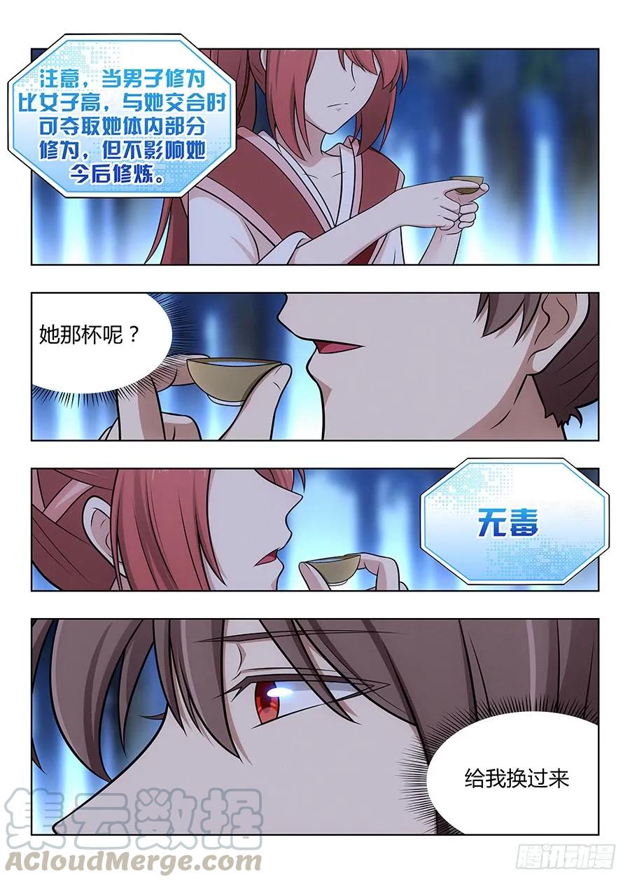 042聪明反被聪明误15