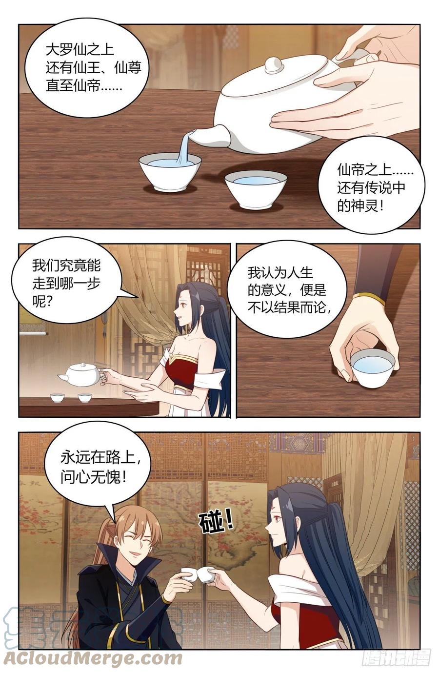 519共饮7