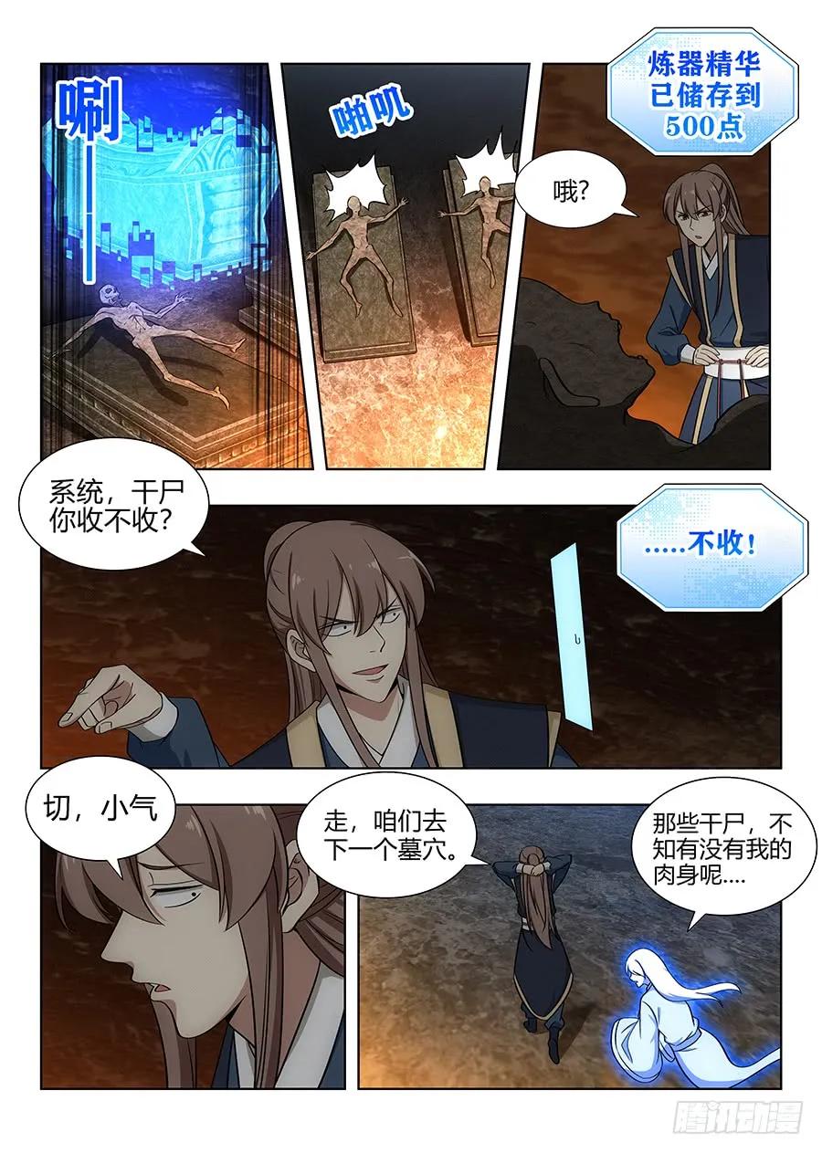 097扫荡皇陵7