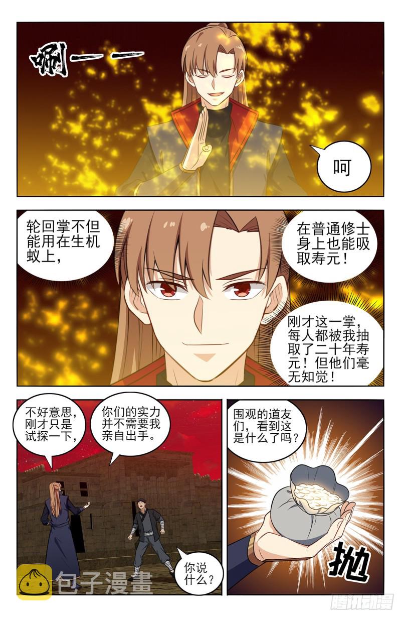 368重赏之下必有勇夫5