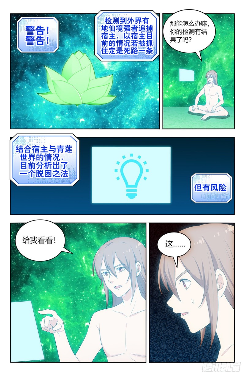 410情况紧急！2