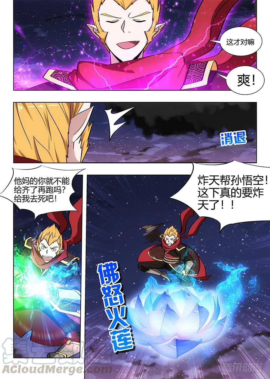 076炸天啦！12