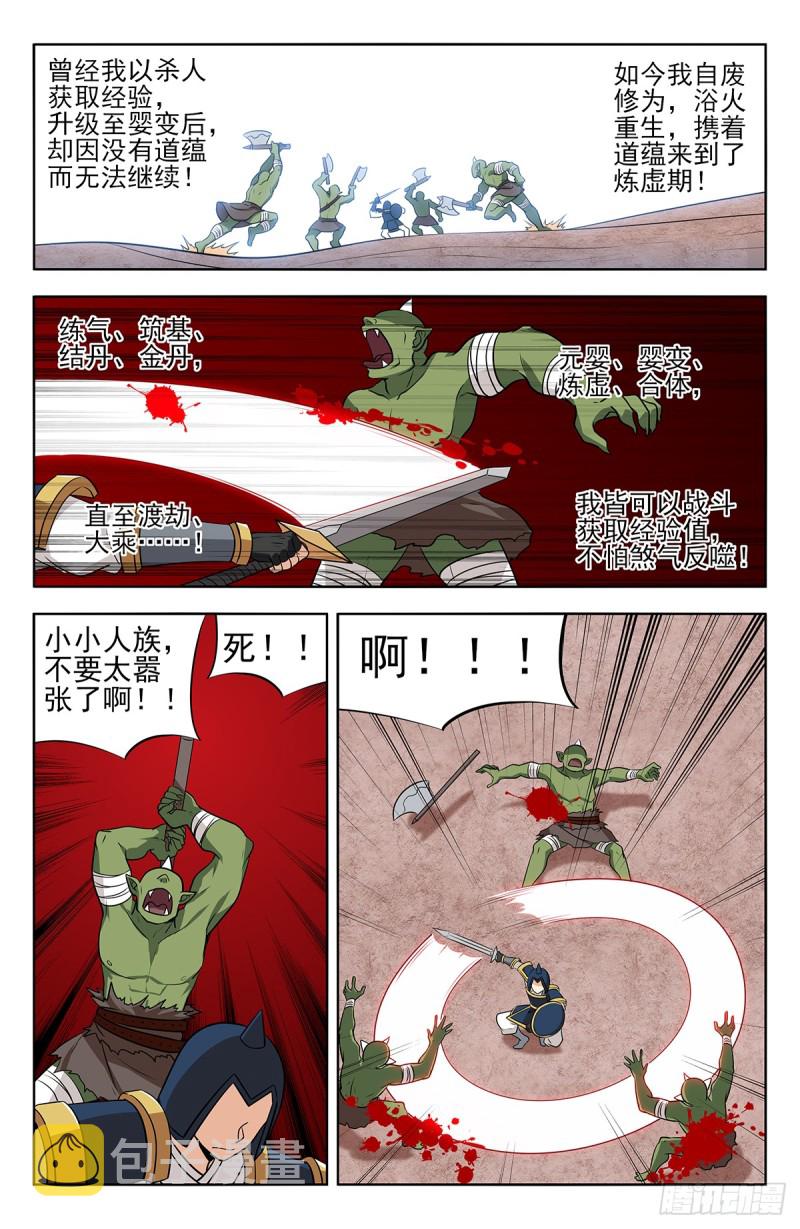 256上战场！5