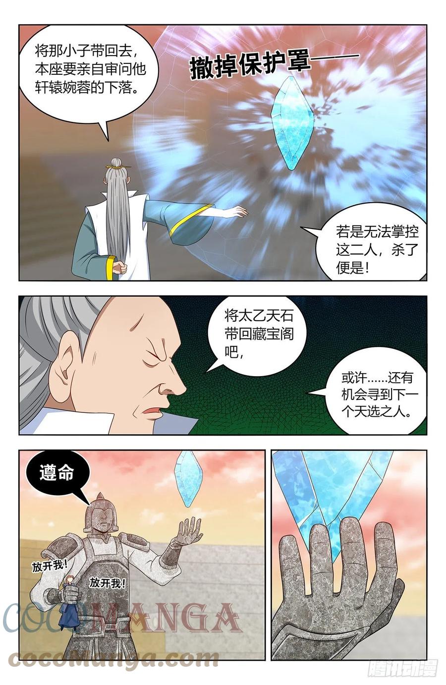 525把它抢回家3