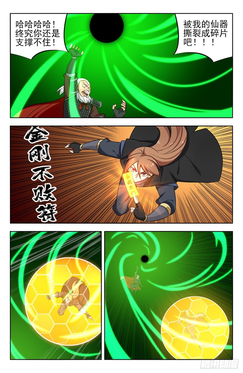 266苦战！11