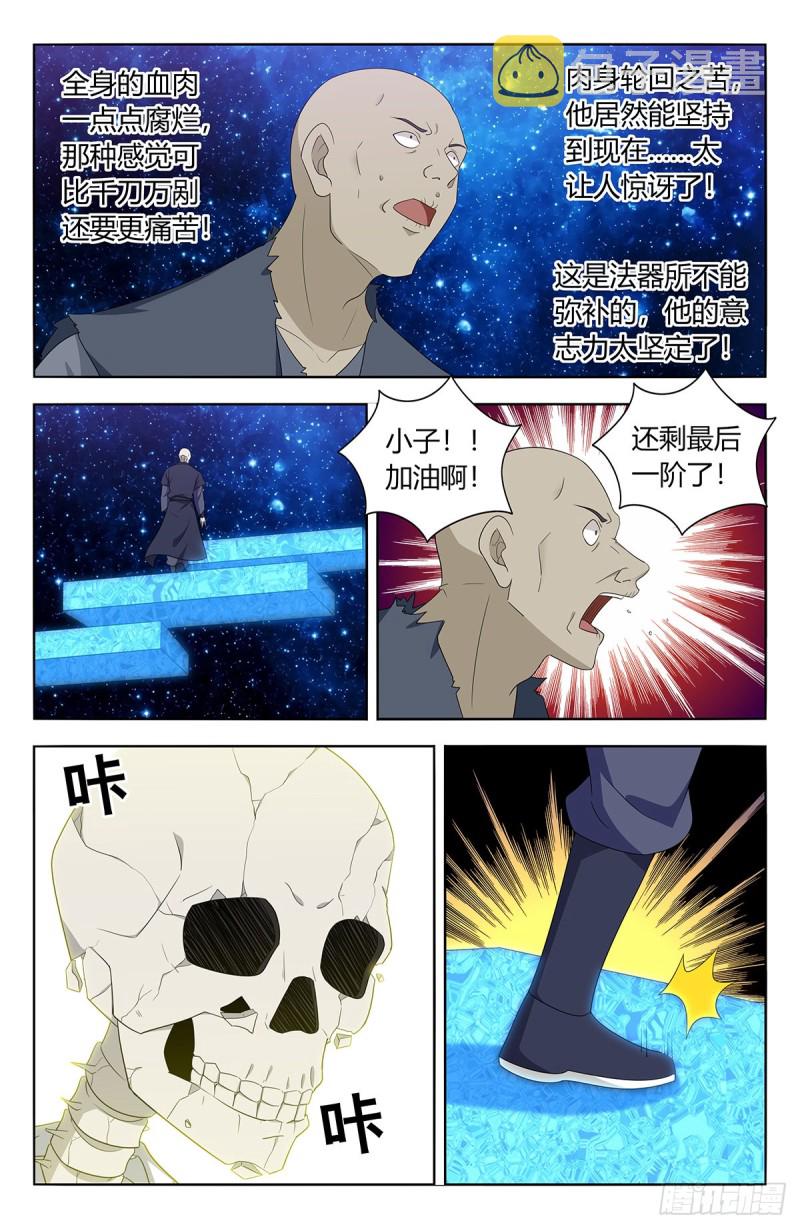 420霸体天成！4