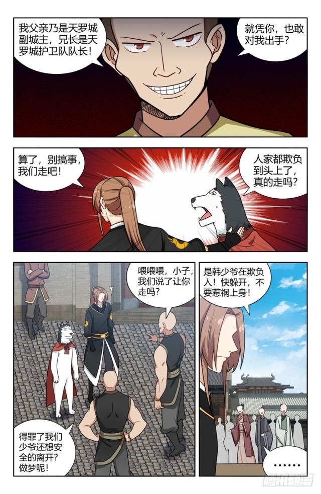 157天骄？6