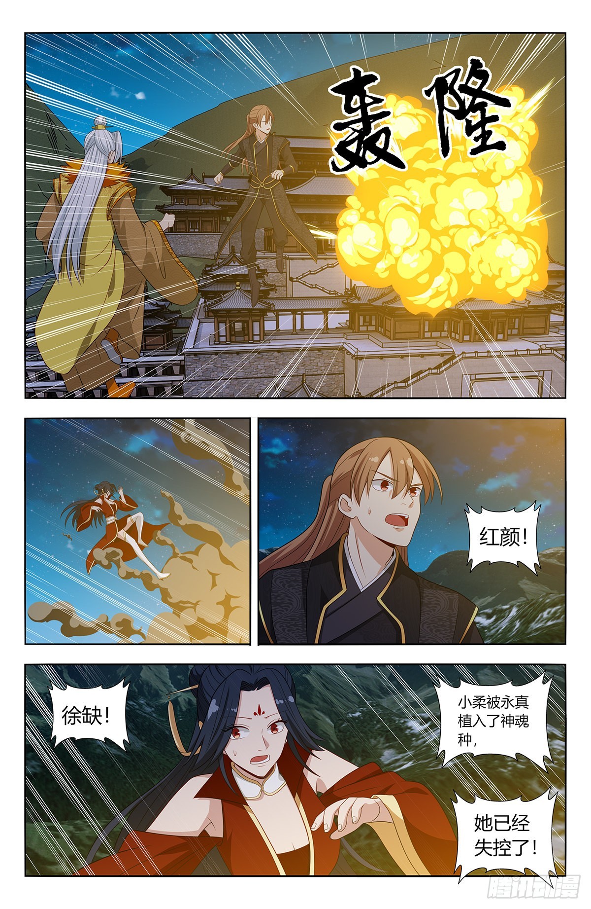 616神魂种7
