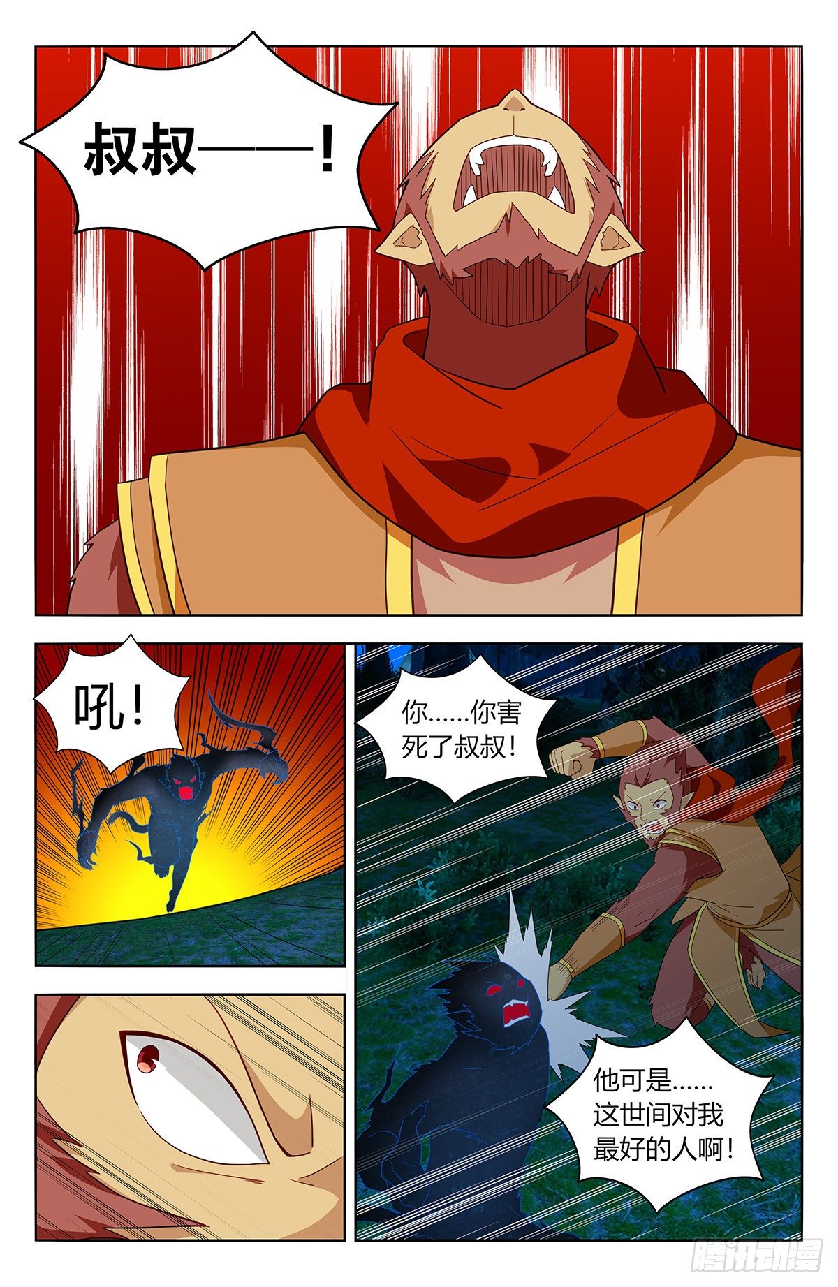 590融合残魂3