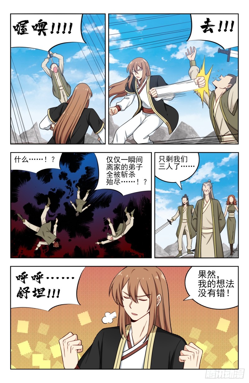 213仇家7