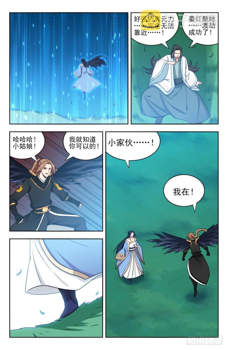 179炼虚期之战！1