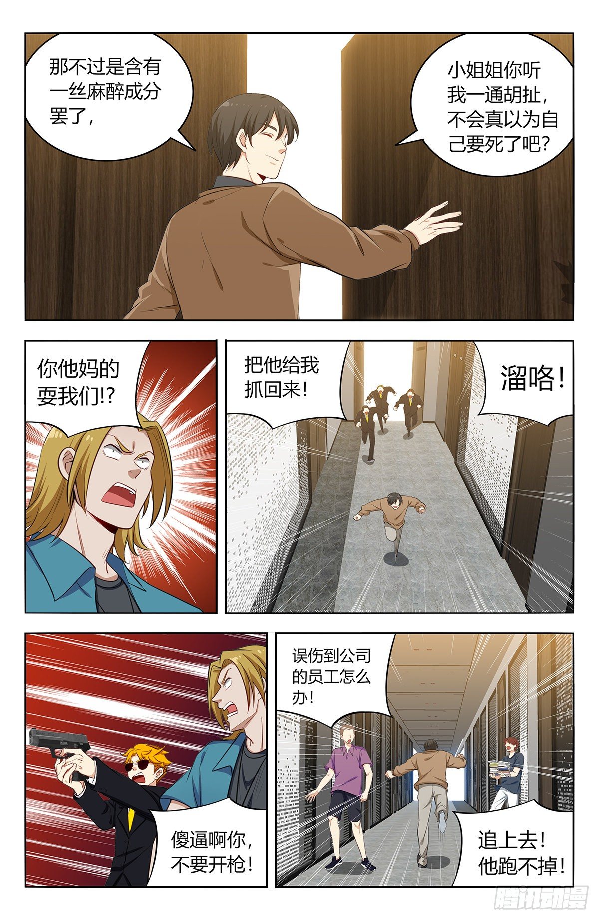 533溜！4