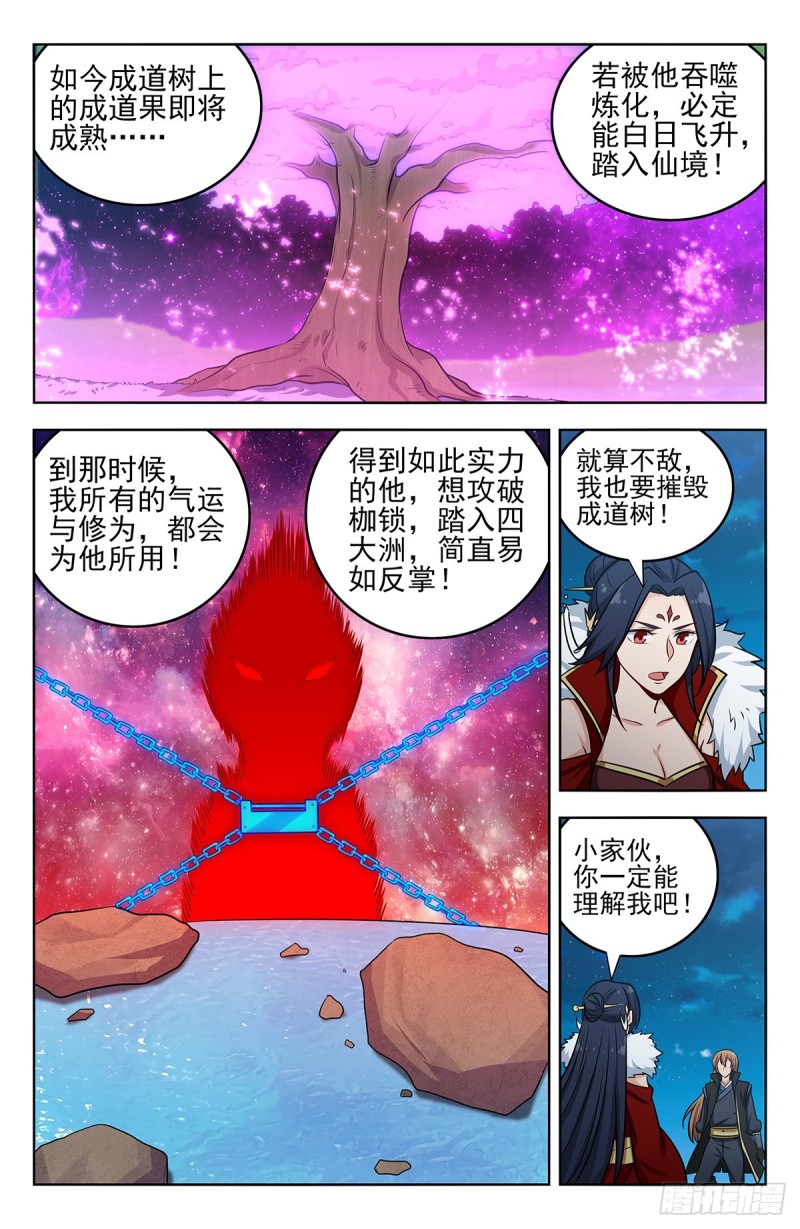 252重返东荒11