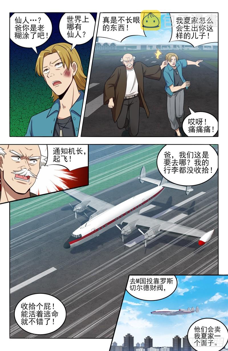297报仇2