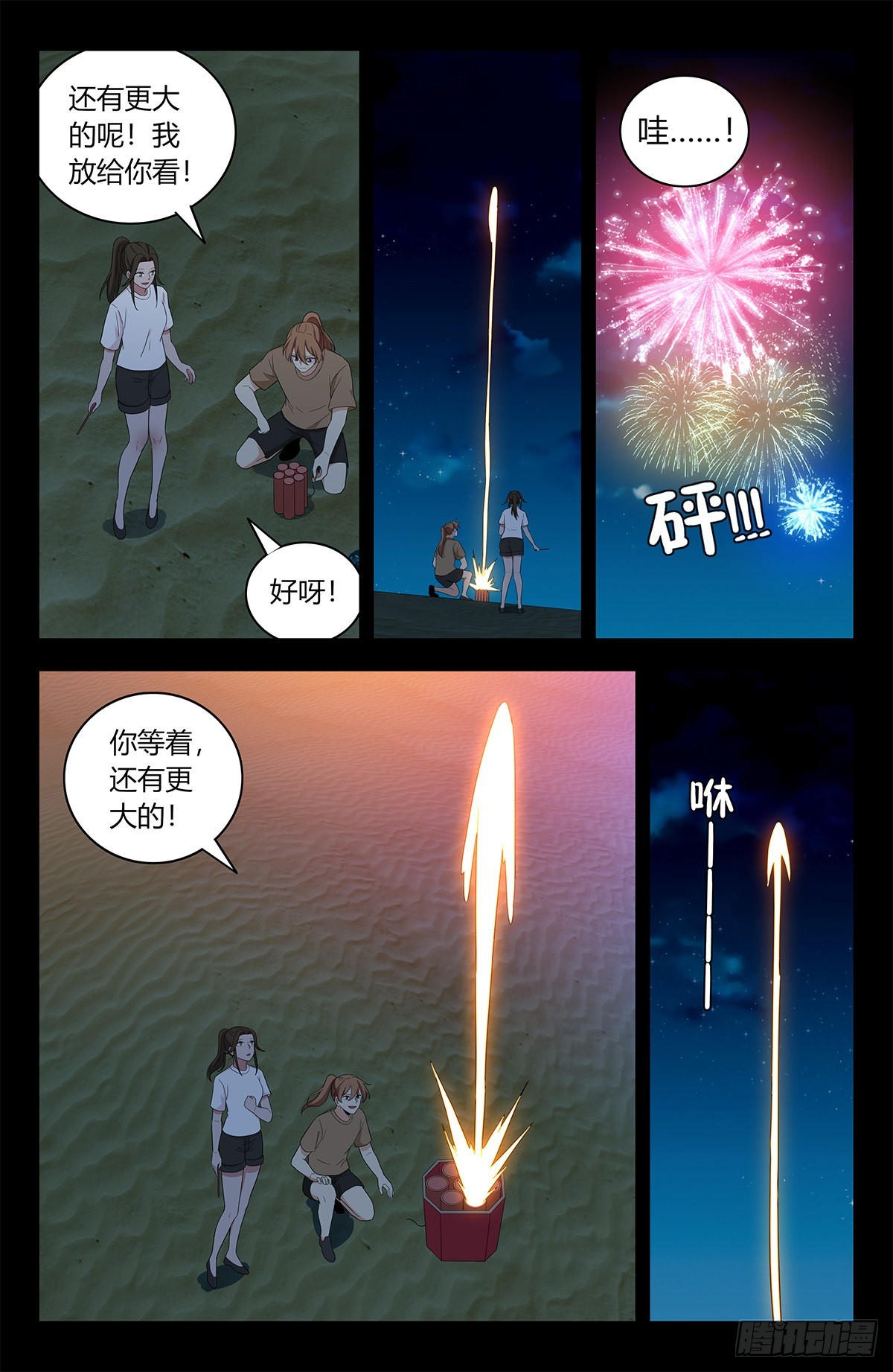 609婉蓉的心意4