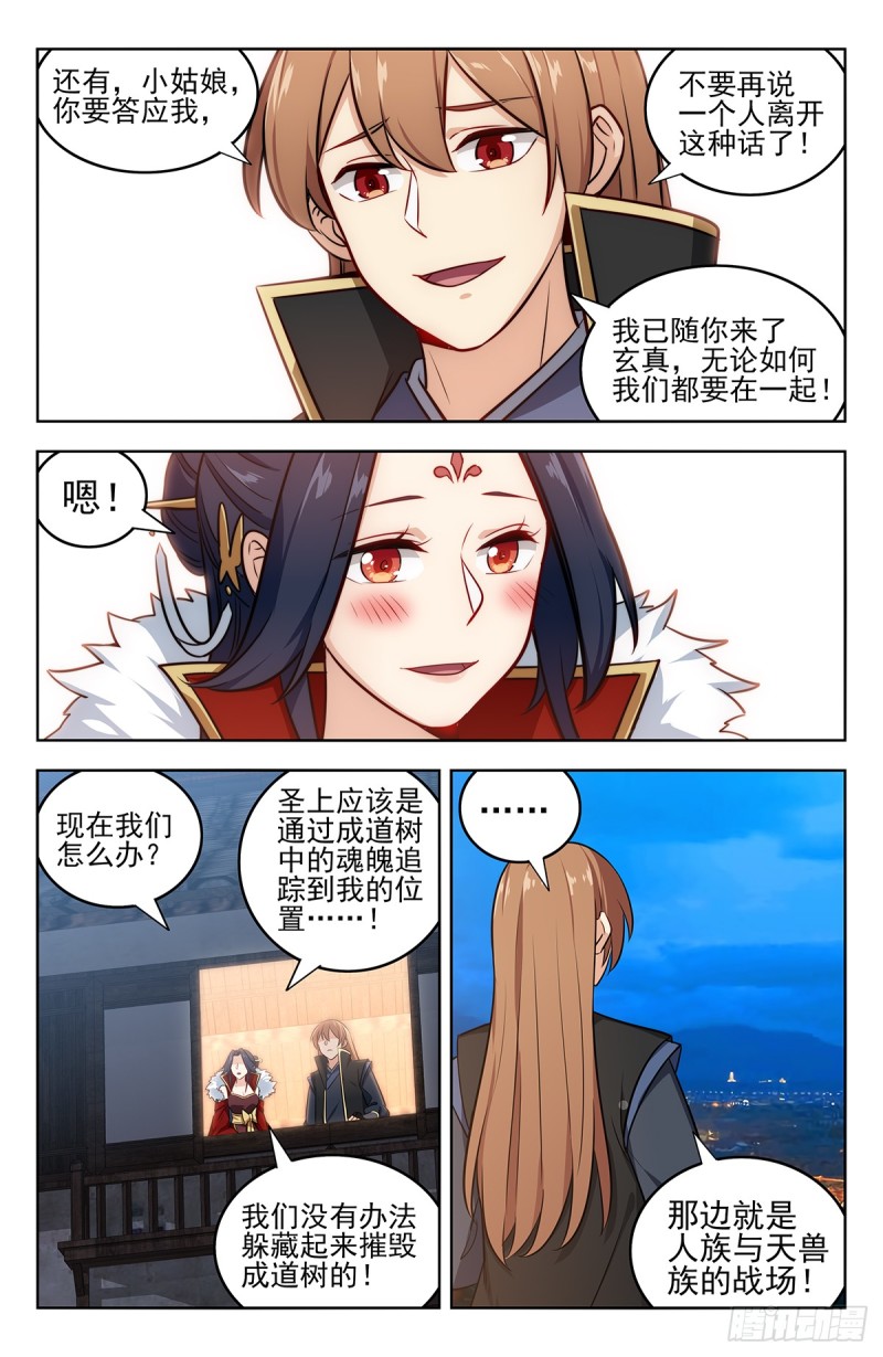 256上战场！3