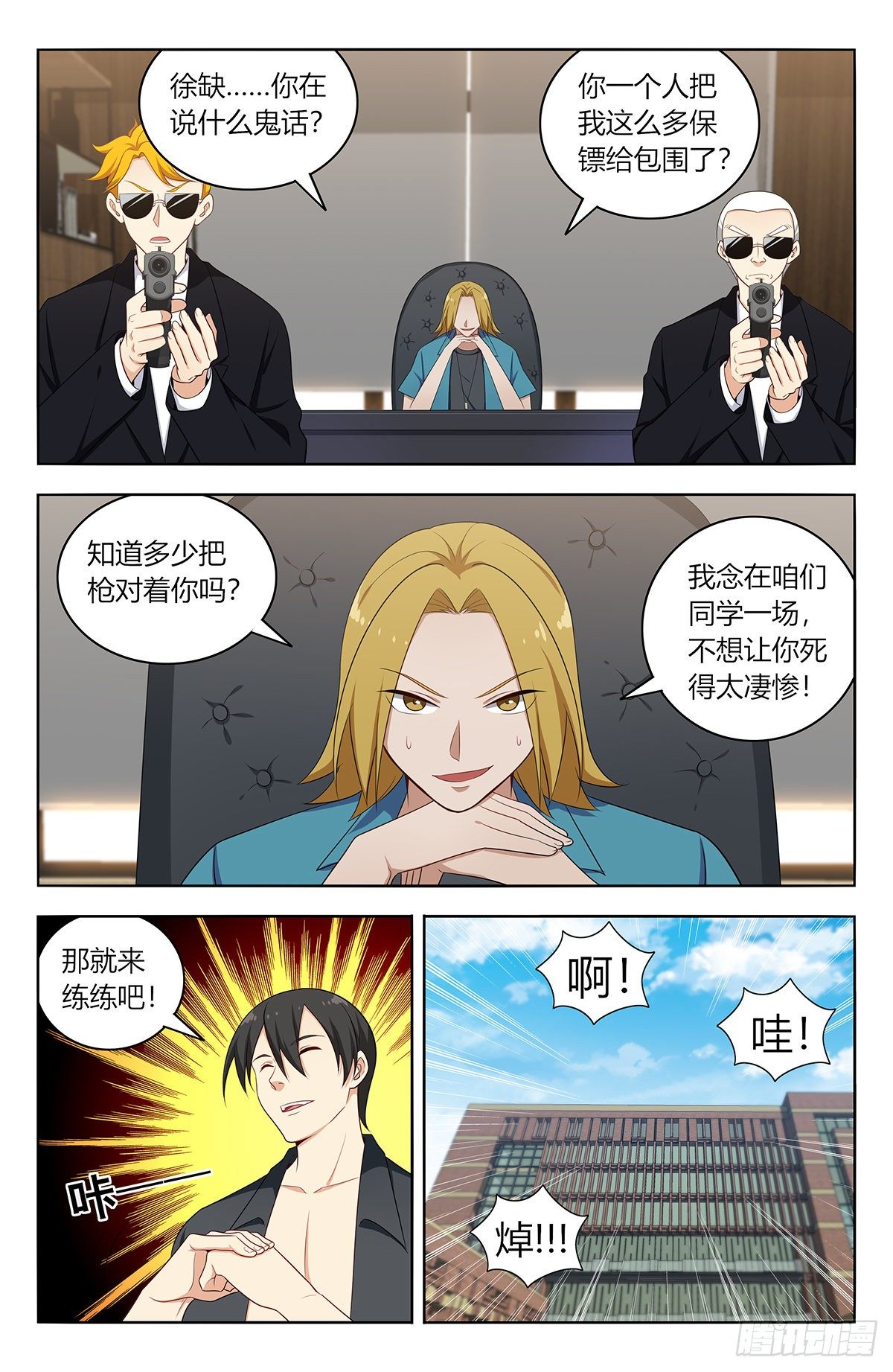 537肉身抗弹5