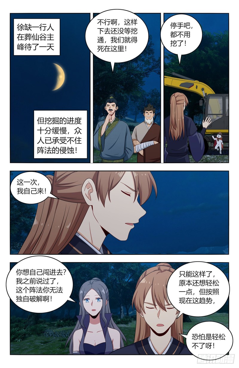 472有情有义二狗子10