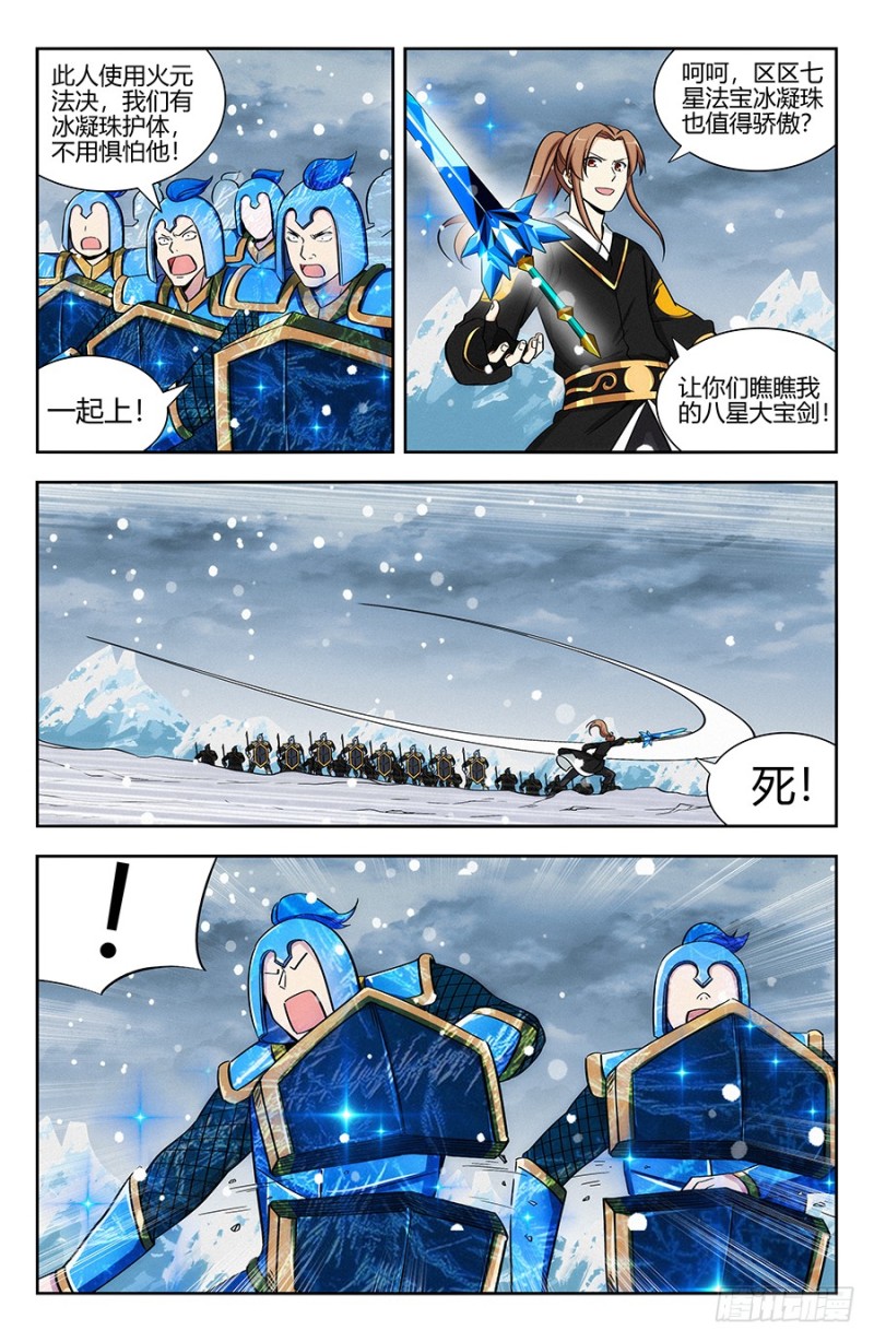 134仙帝剑诀1
