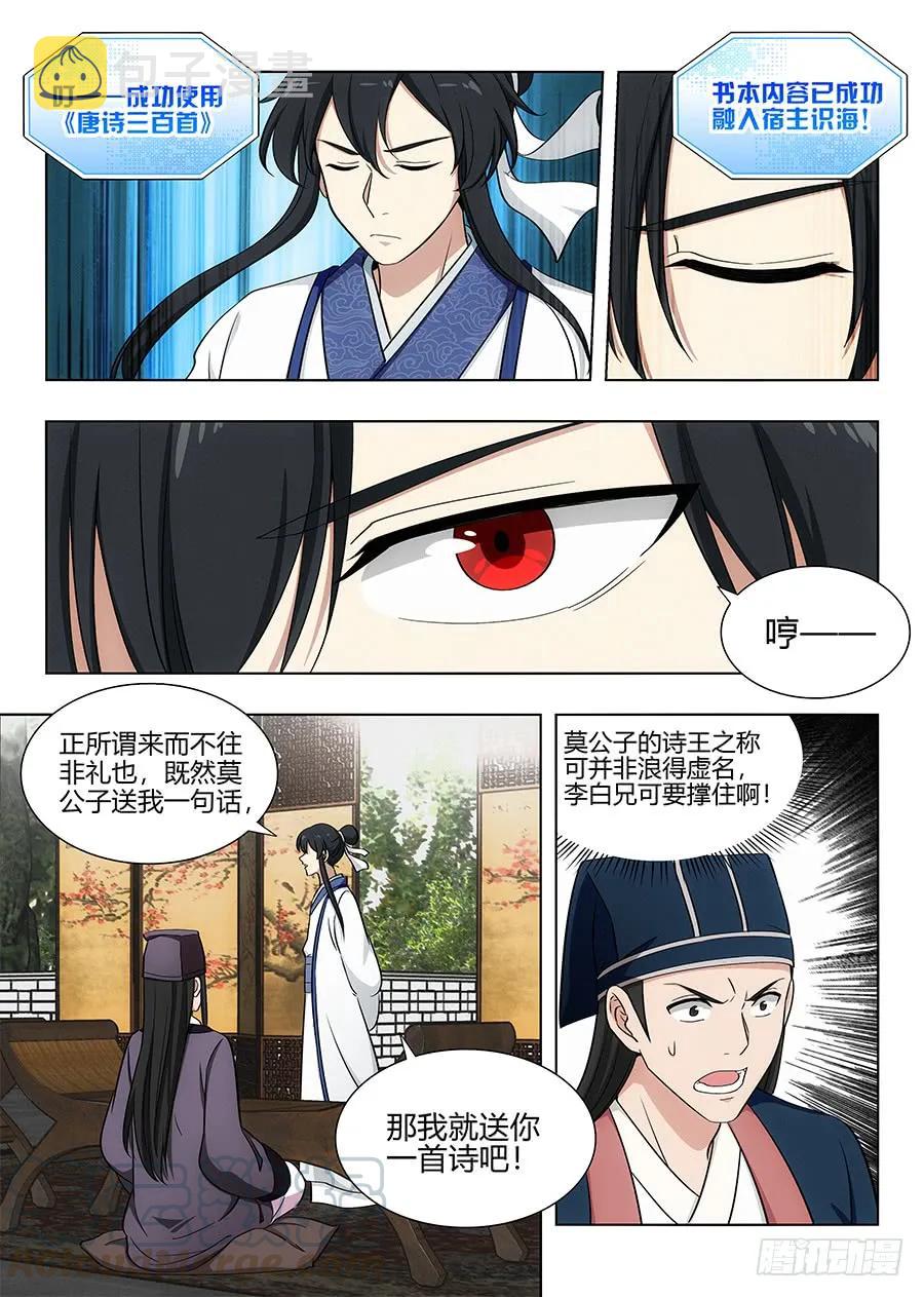084爲你写诗10