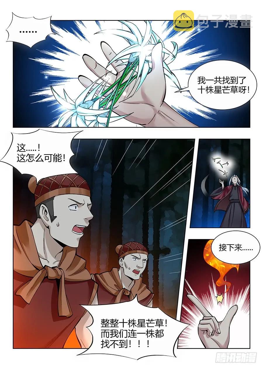 050见证奇蹟的时刻7