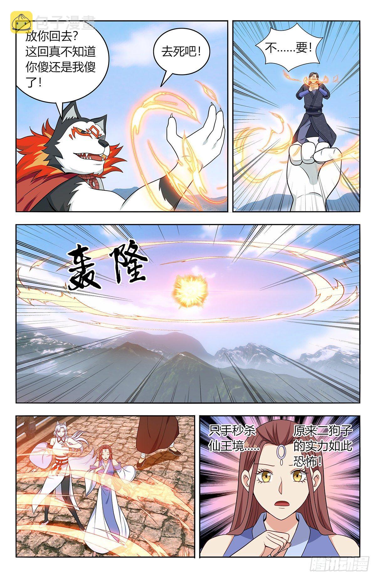 572仙帝分身5